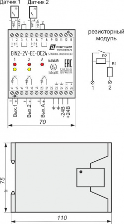 Блок сопряжения стандарта "NAMUR" BIN2-2V-EE-DC24