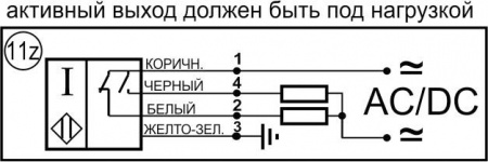 Датчик бесконтактный индуктивный И27-NO/NC-AC-Z(Л63)